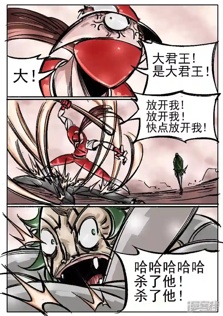 寄生虫第七话，红忍