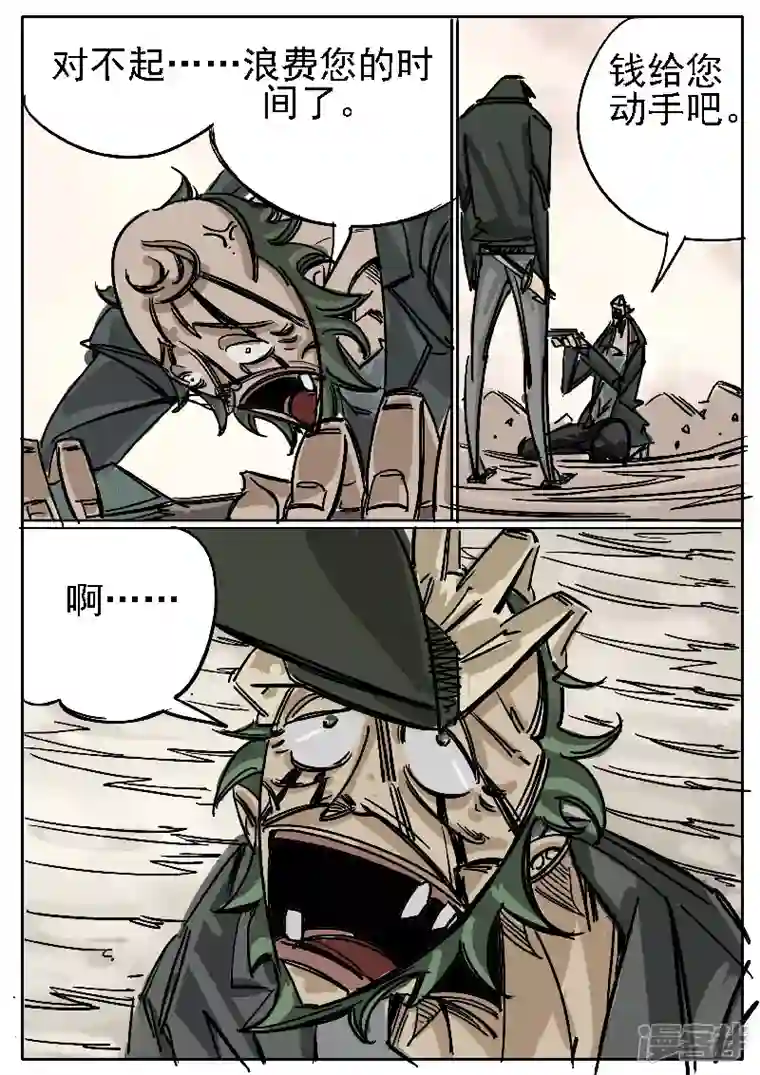 寄生虫第八话，绿仔