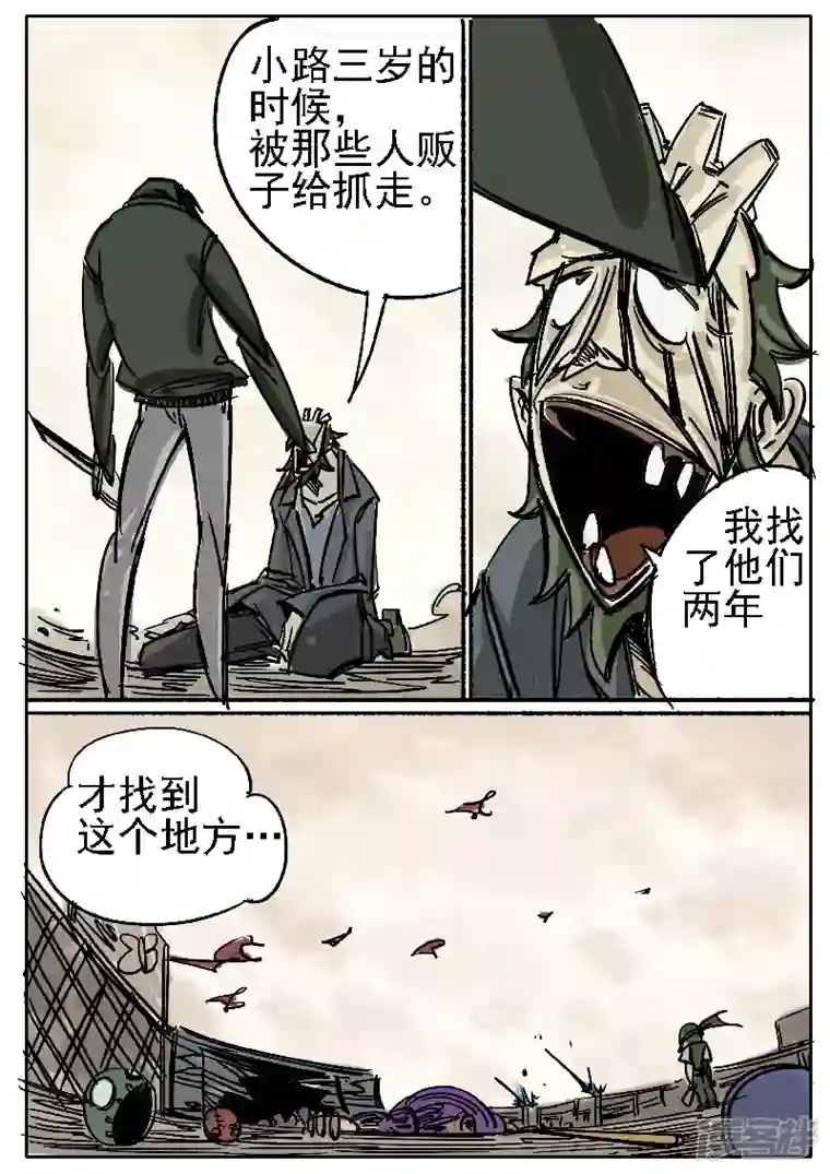 寄生虫第八话，绿仔