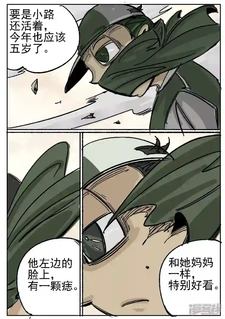 寄生虫第八话，绿仔