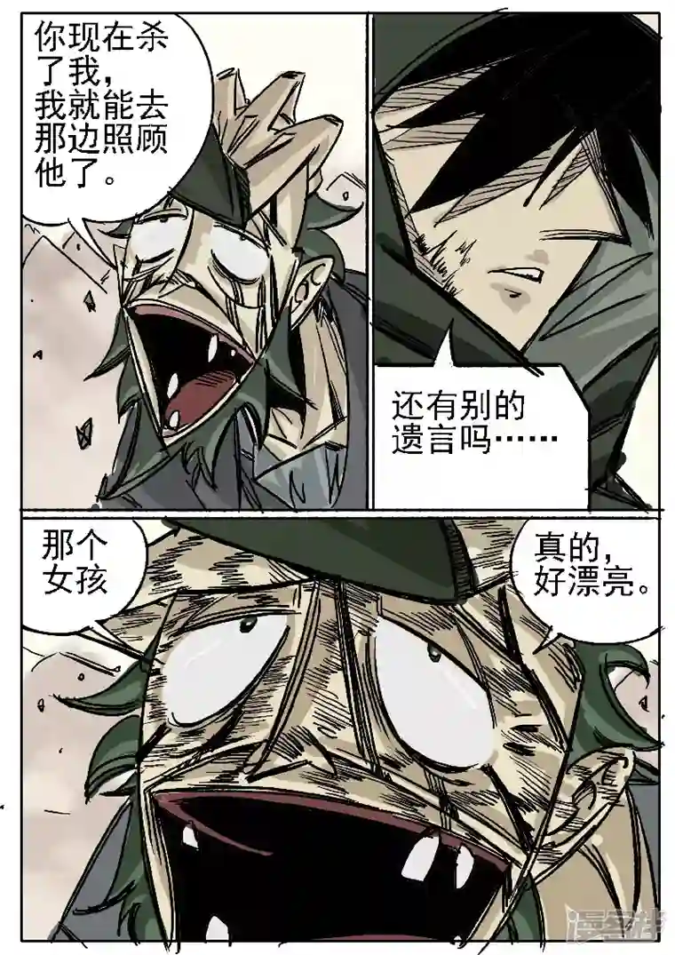 寄生虫第八话，绿仔