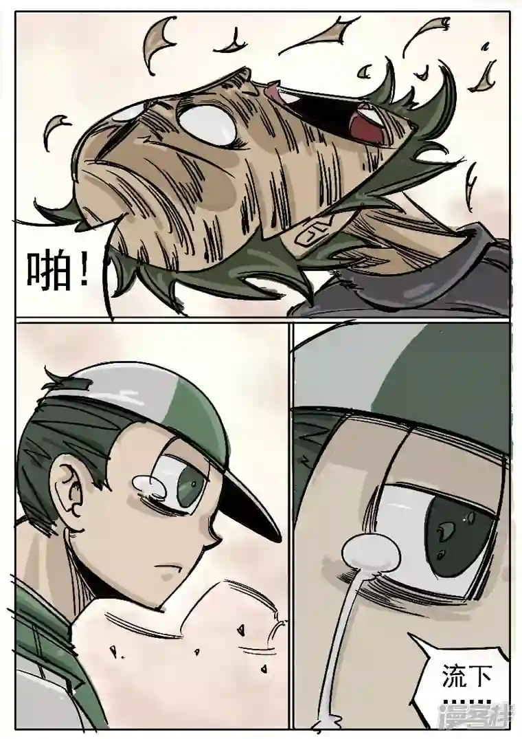 寄生虫第八话，绿仔