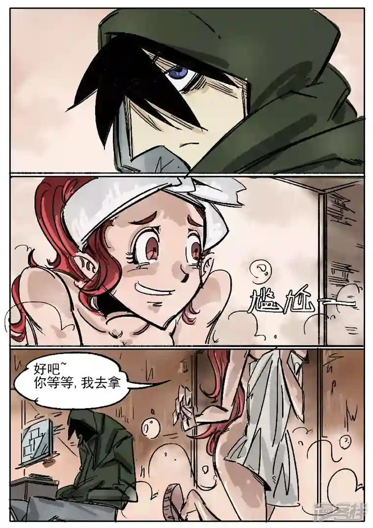 寄生虫第九话，新任务