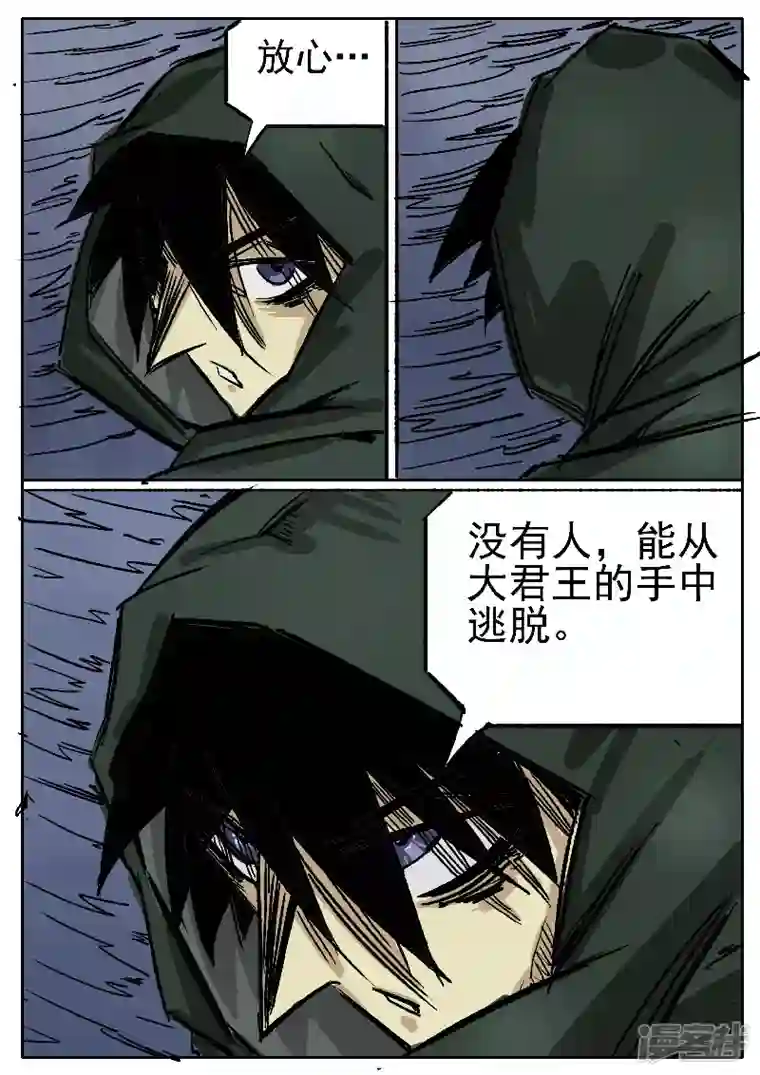 寄生虫第九话，新任务