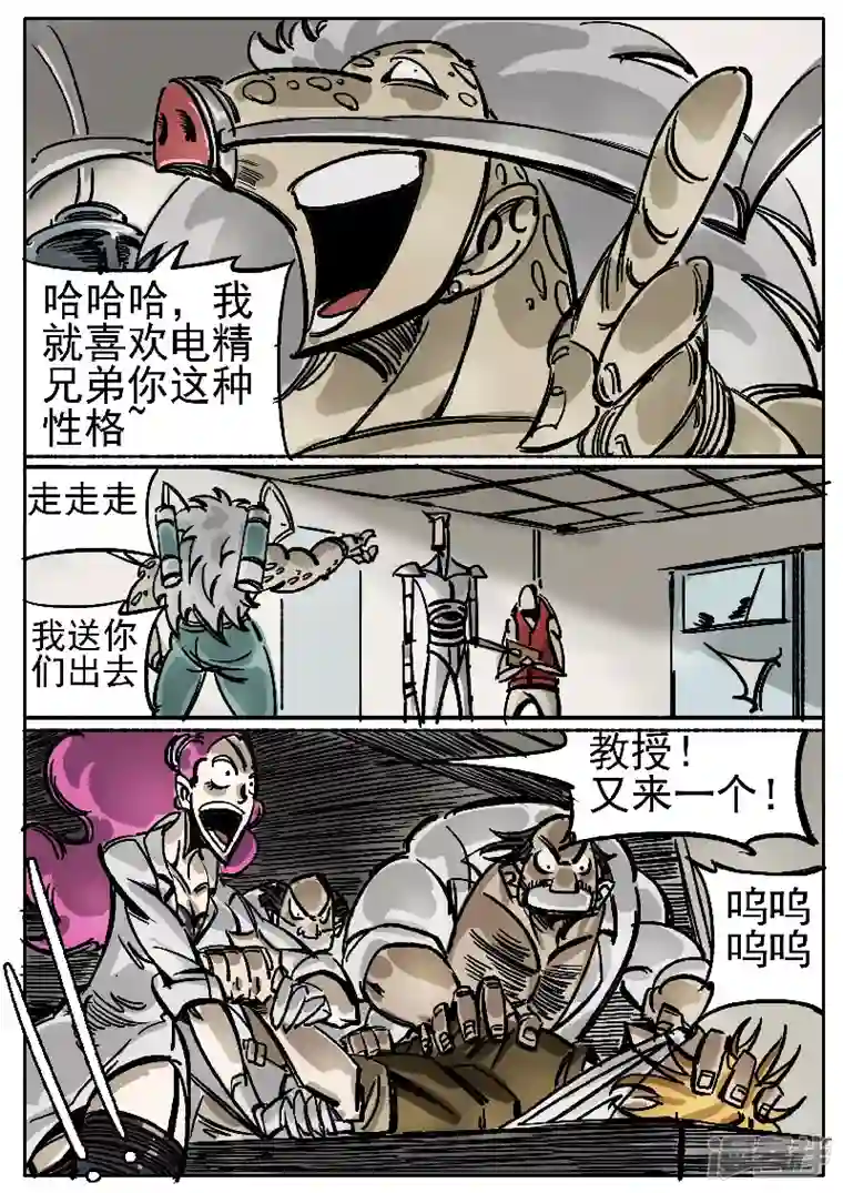 寄生虫第十话，网瘾少年