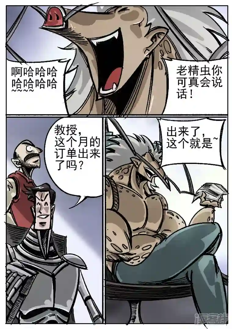 寄生虫第十话，网瘾少年