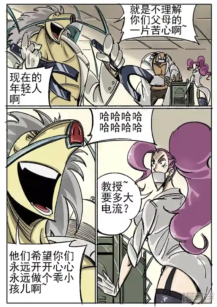 寄生虫第十一话，杨教授