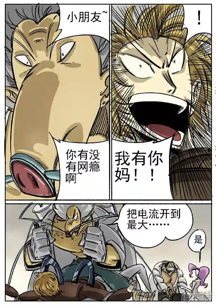 寄生虫第十一话，杨教授