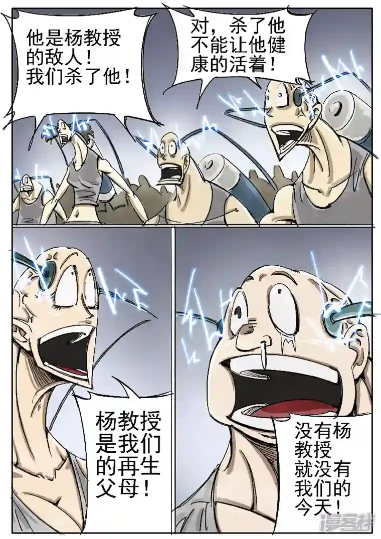 寄生虫第十二话，学生们