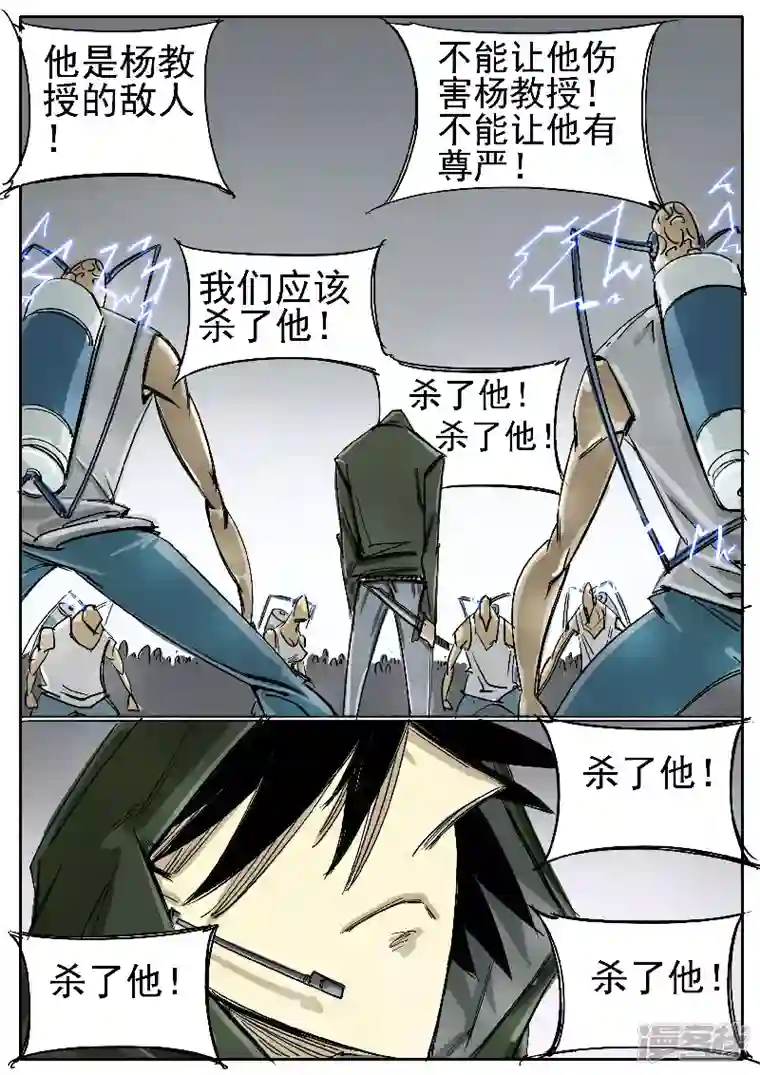 寄生虫第十二话，学生们