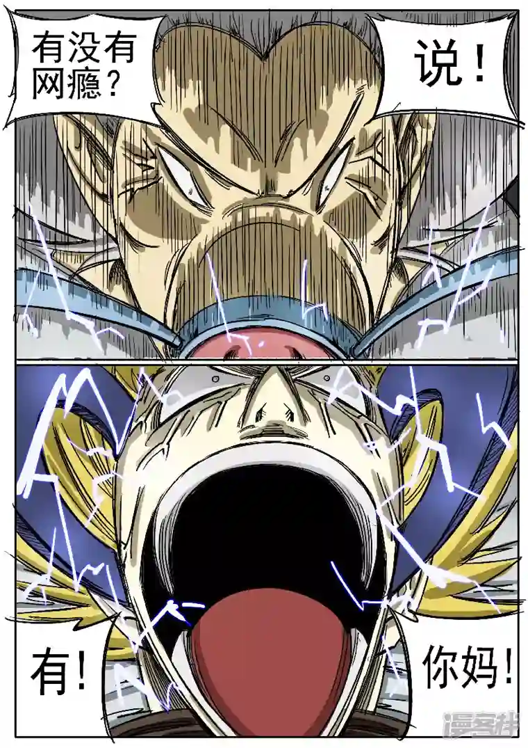 寄生虫第十二话，学生们