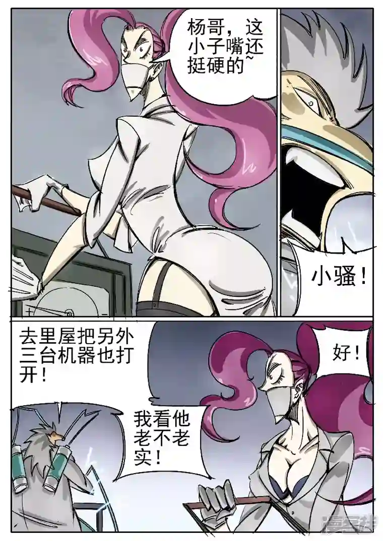 寄生虫第十二话，学生们