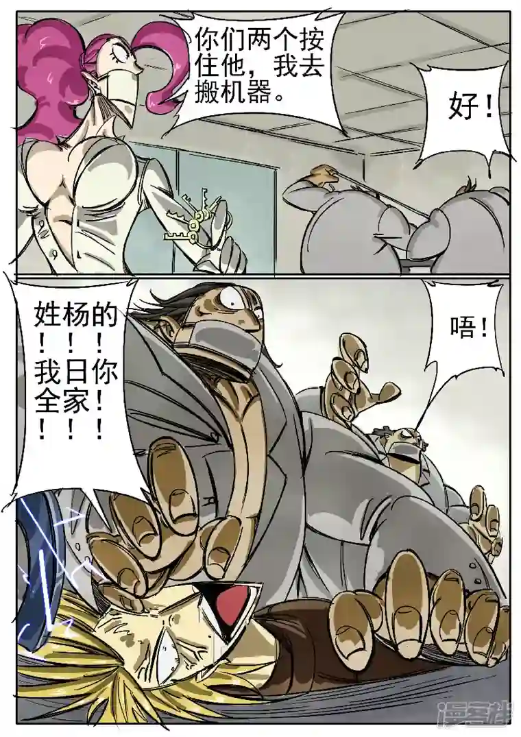 寄生虫第十二话，学生们