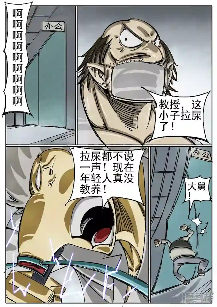 寄生虫第十二话，学生们