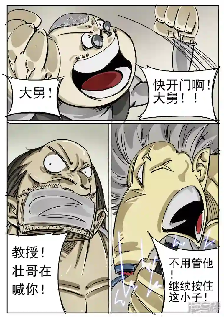 寄生虫第十二话，学生们