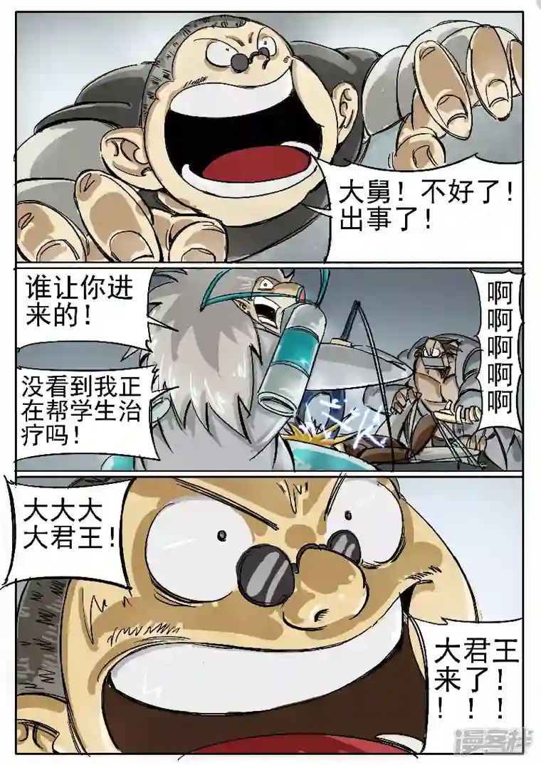 寄生虫第十二话，学生们