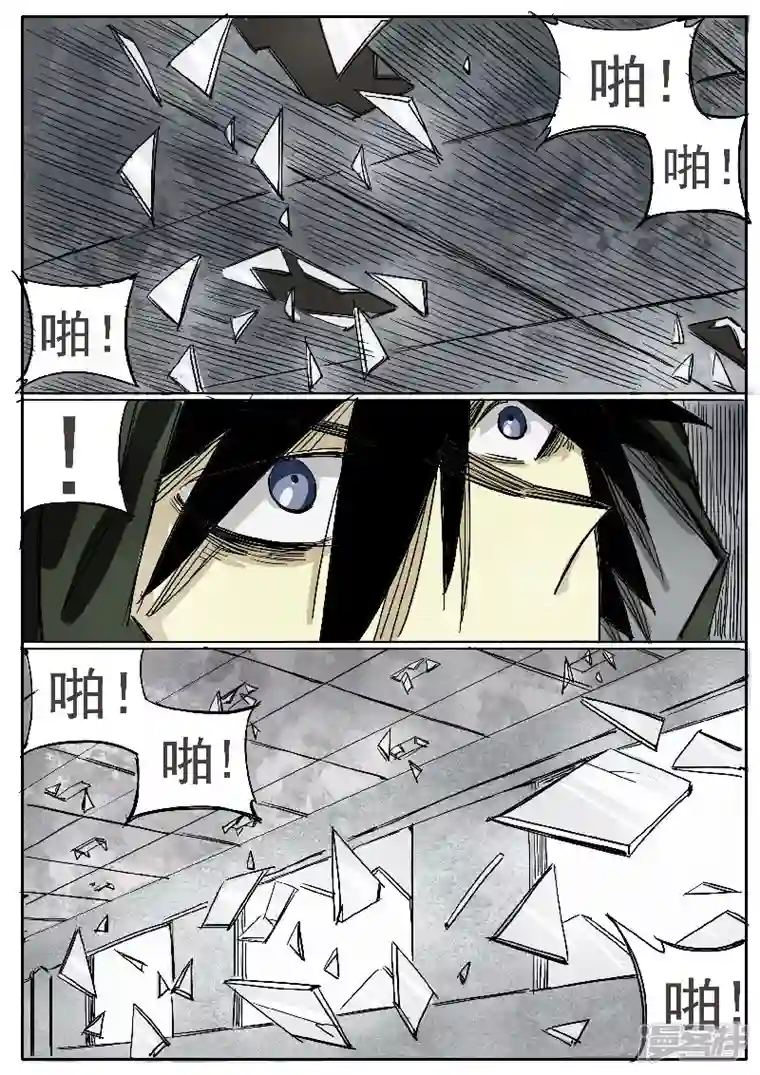 寄生虫第十三话，王牌