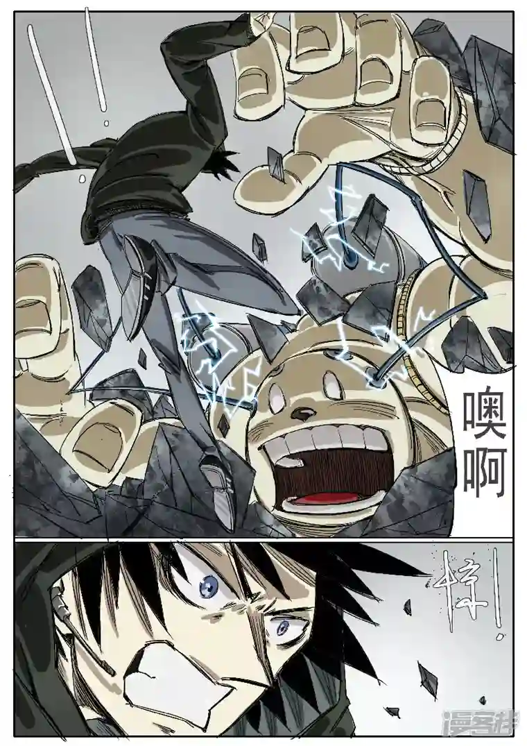 寄生虫第十三话，王牌