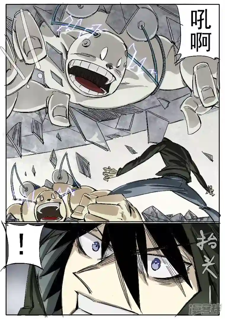 寄生虫第十三话，王牌