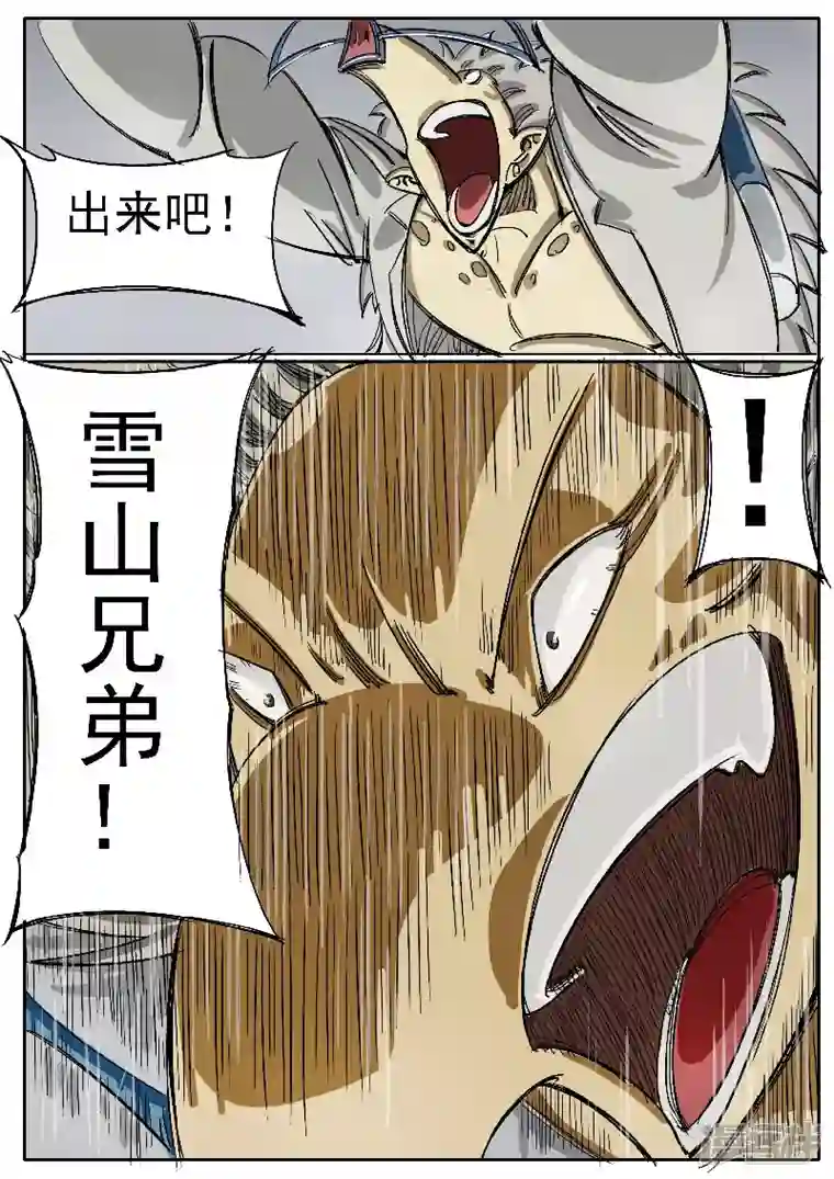 寄生虫第十三话，王牌