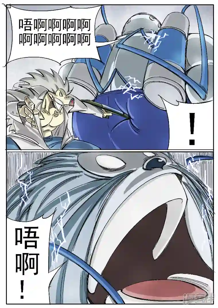 寄生虫第十四话，雪山兄弟