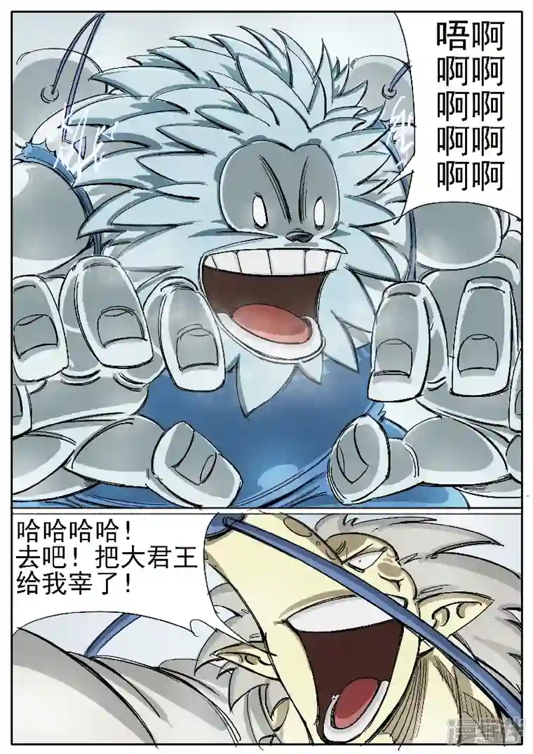 寄生虫第十四话，雪山兄弟