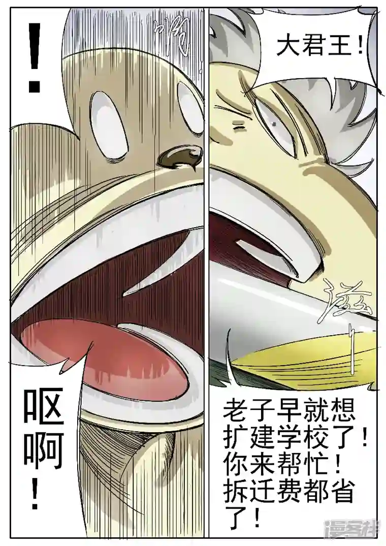 寄生虫第十四话，雪山兄弟