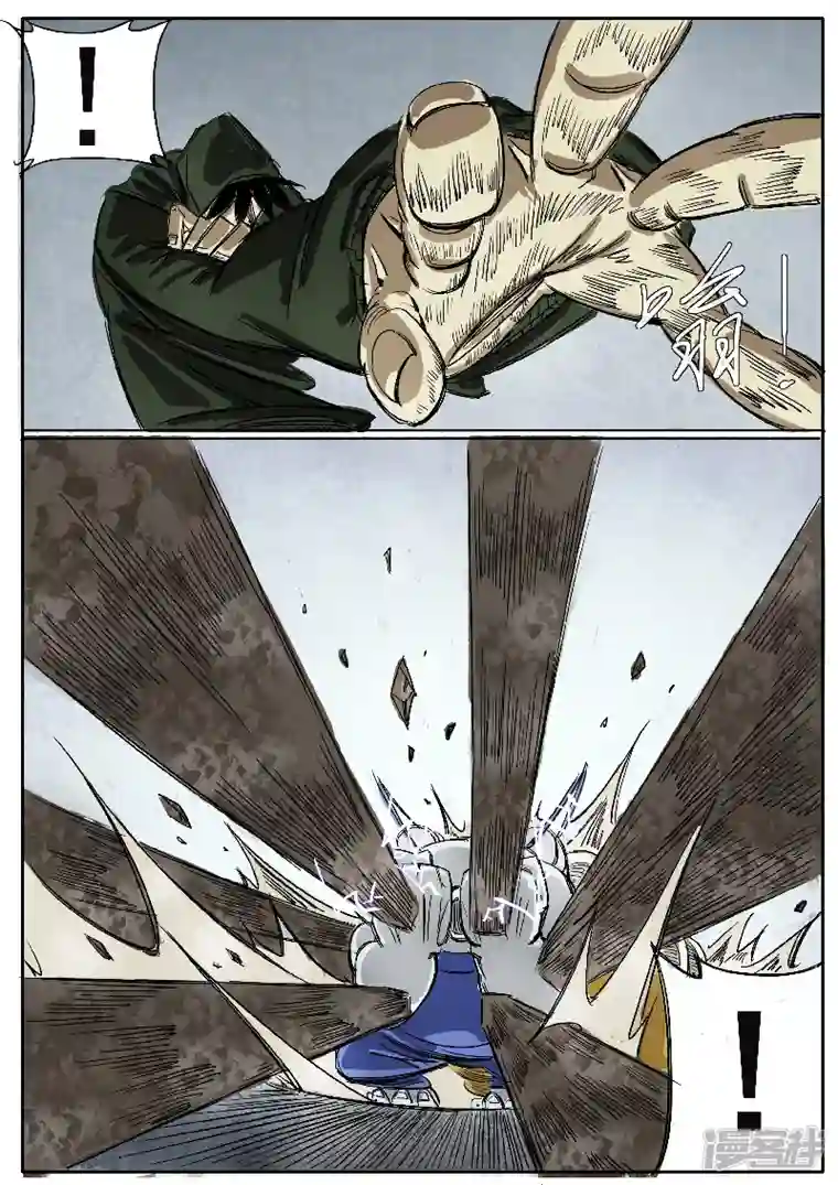 寄生虫第十四话，雪山兄弟