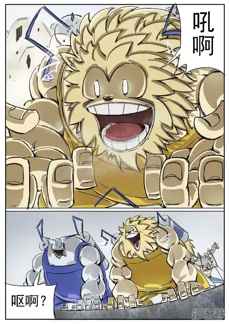 寄生虫第十四话，雪山兄弟