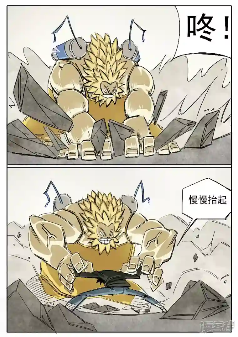 寄生虫第十五话，雪山毛人