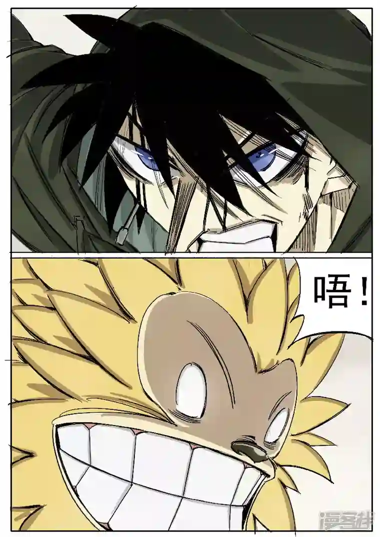 寄生虫第十五话，雪山毛人