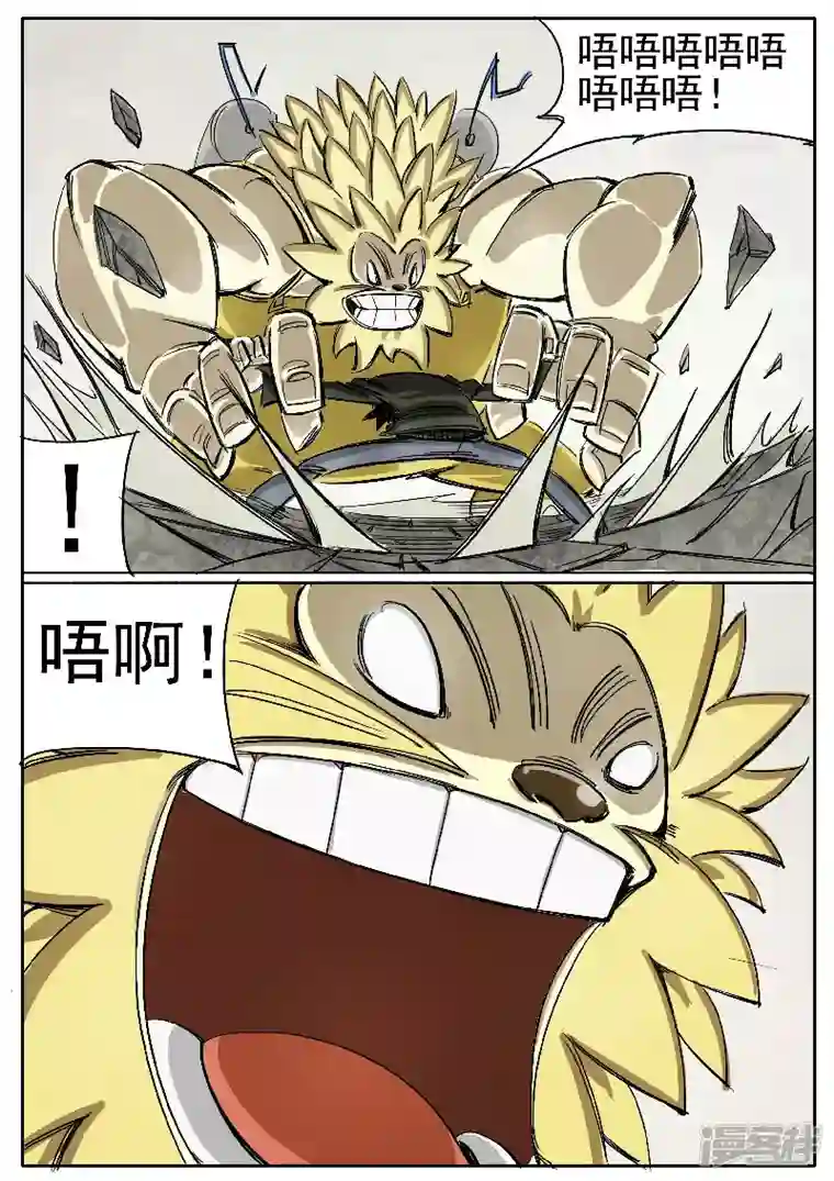 寄生虫第十五话，雪山毛人