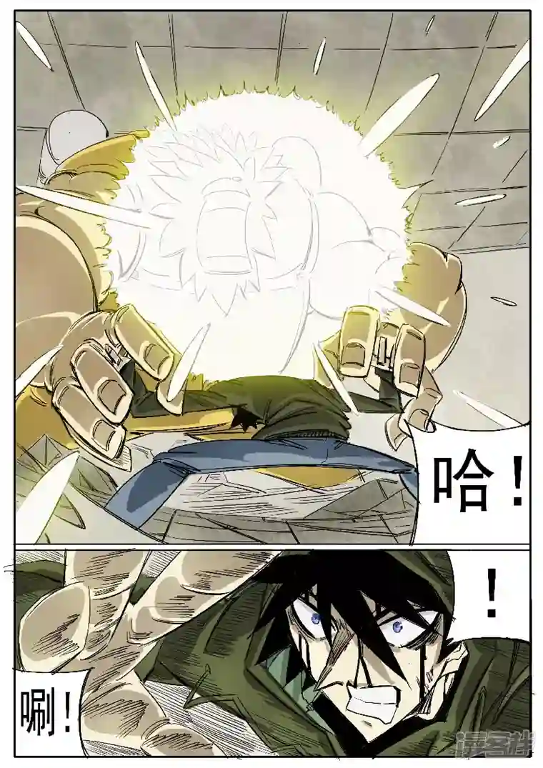 寄生虫第十五话，雪山毛人