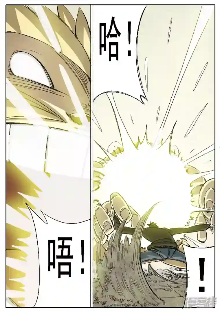 寄生虫第十五话，雪山毛人