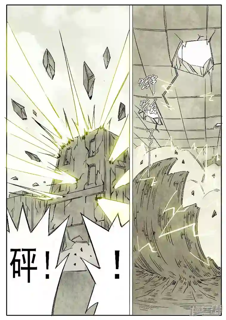 寄生虫第十五话，雪山毛人