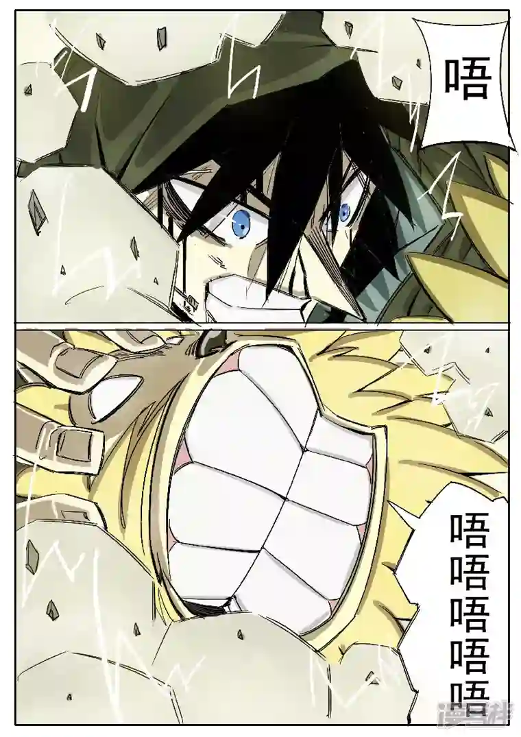 寄生虫第十五话，雪山毛人