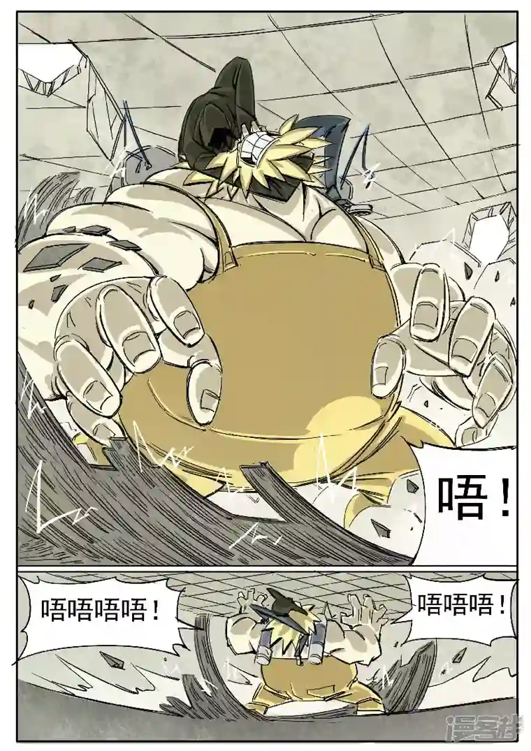 寄生虫第十五话，雪山毛人