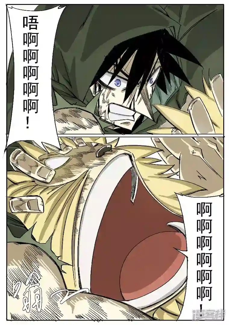 寄生虫第十五话，雪山毛人