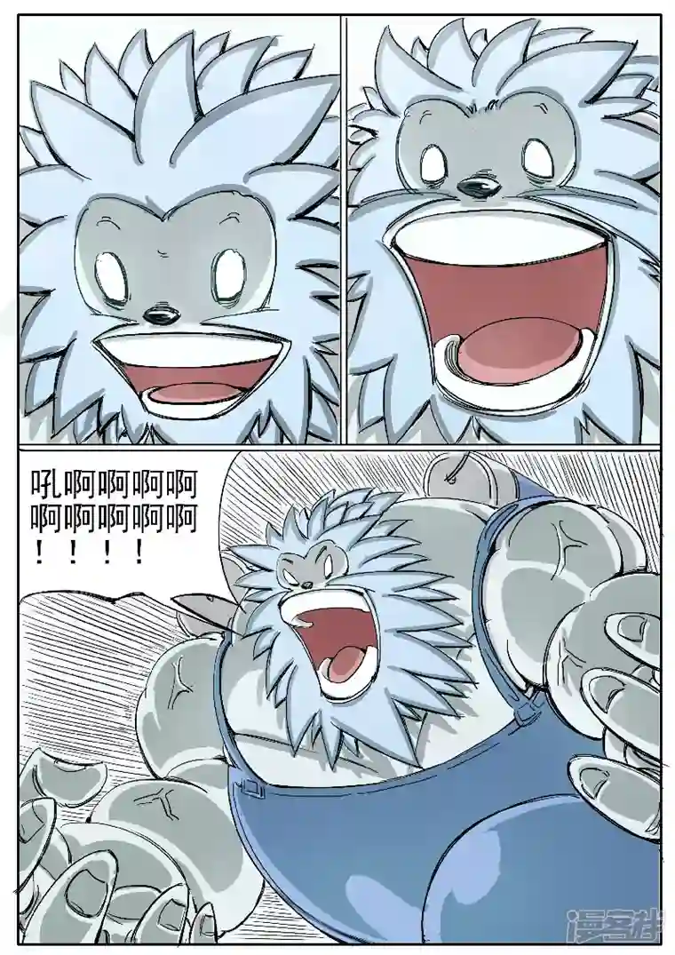 寄生虫第十五话，雪山毛人