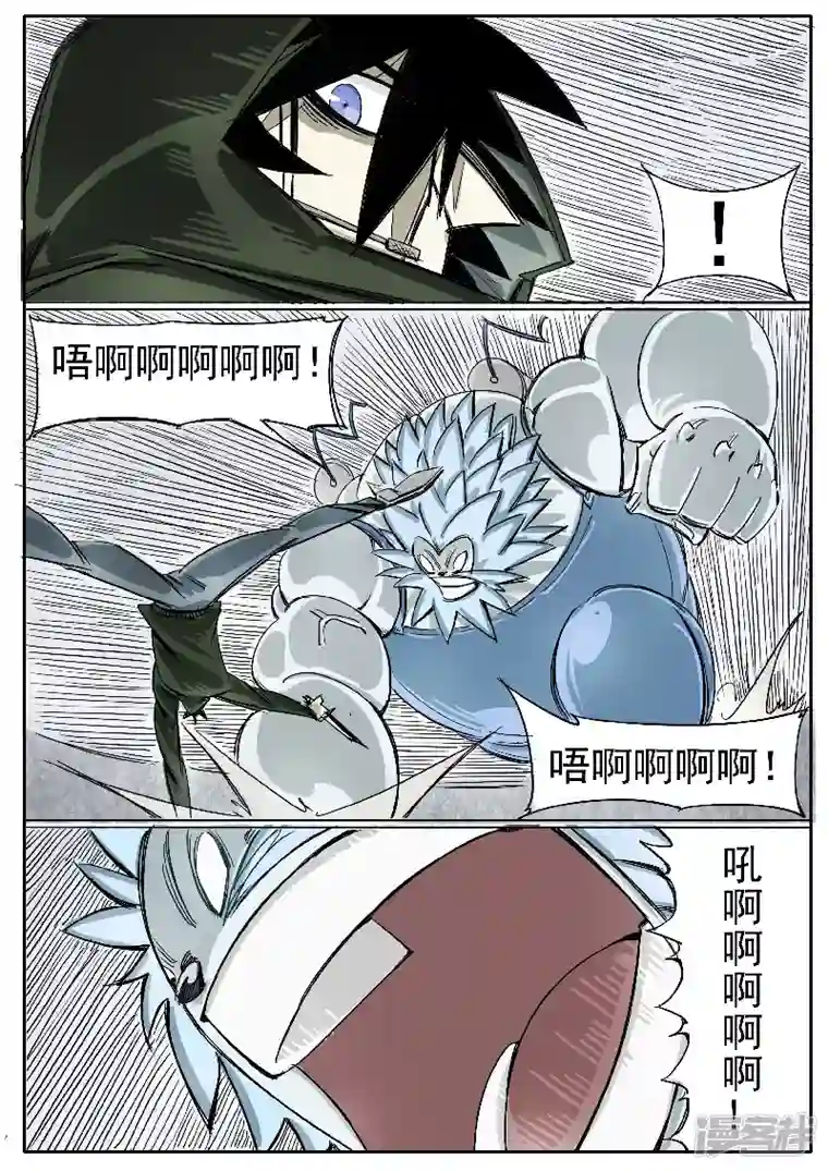 寄生虫第十五话，雪山毛人