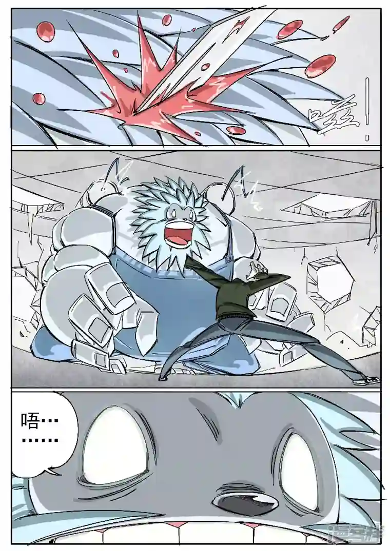 寄生虫第十五话，雪山毛人