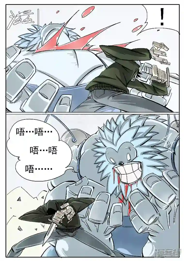 寄生虫第十五话，雪山毛人