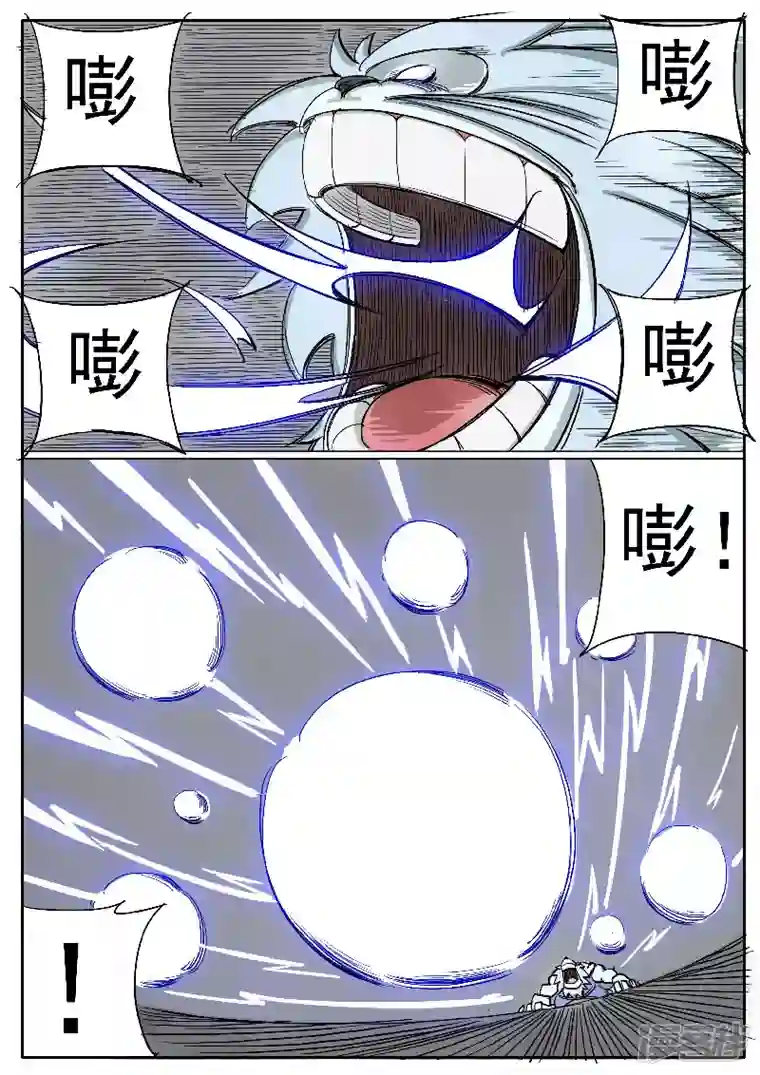 寄生虫第十五话，雪山毛人