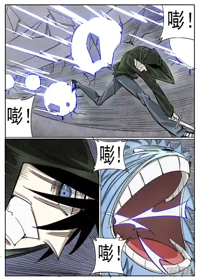 寄生虫第十五话，雪山毛人