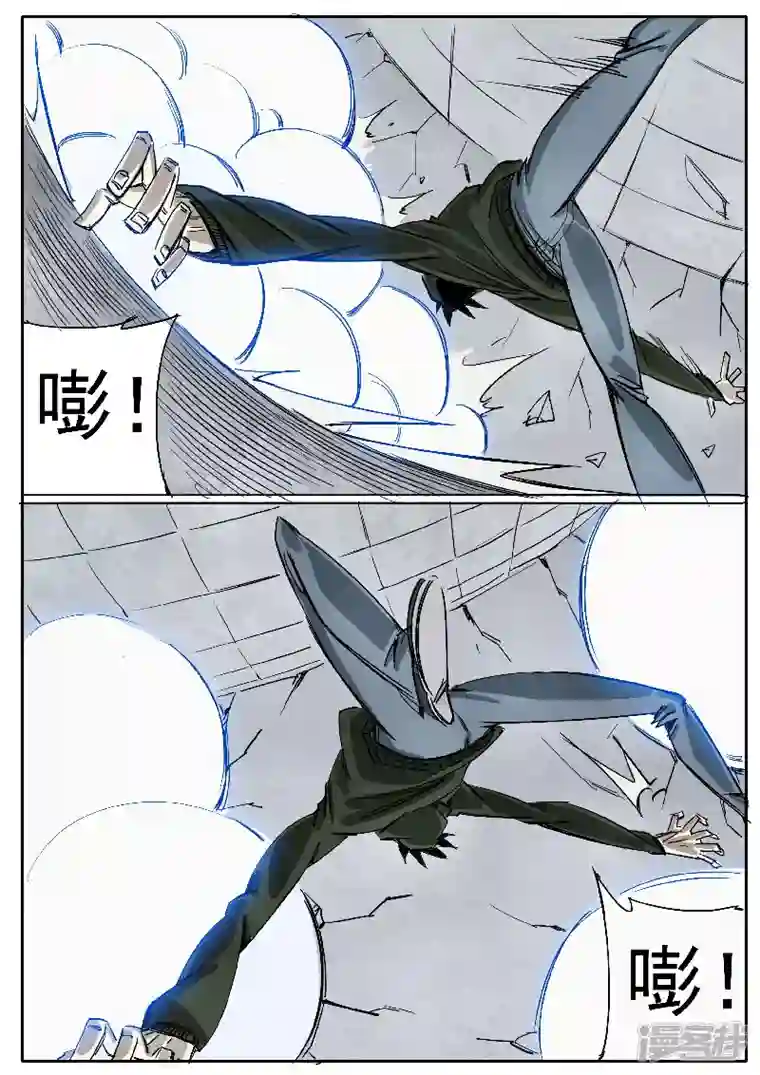 寄生虫第十五话，雪山毛人