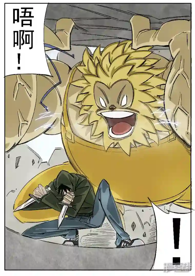 寄生虫第十五话，雪山毛人