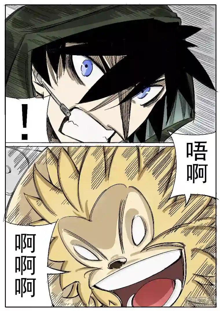 寄生虫第十五话，雪山毛人