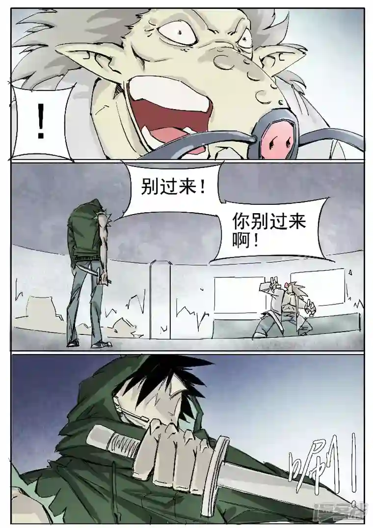 寄生虫第十六话，进化药剂