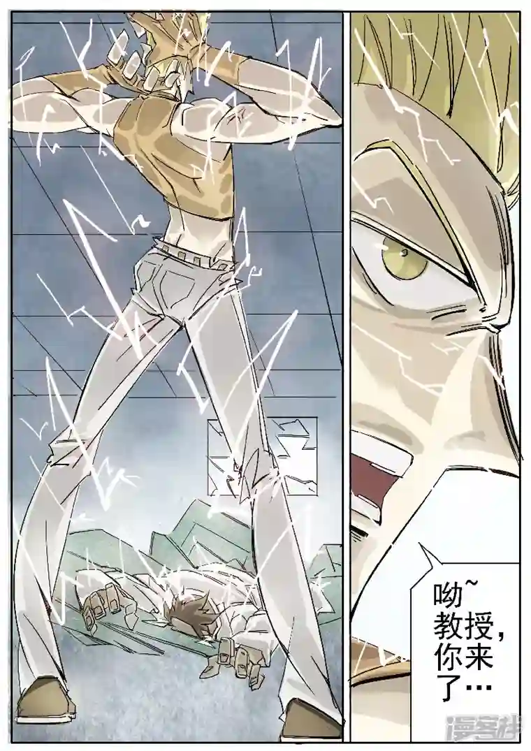 寄生虫第十六话，进化药剂