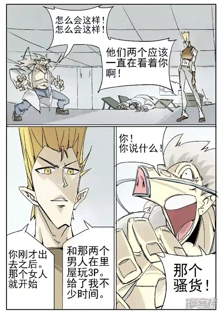 寄生虫第十七话，壮哥